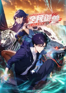 影视大全动漫《星轨列车》海报