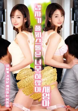 影视大全治愈剧《第七个春天》海报