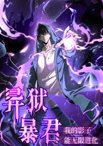 影视大全国漫《墨色江湖》海报